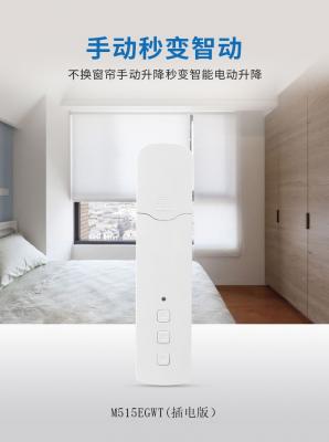 電動(dòng)窗簾的安裝知識(shí)與優(yōu)勢體現(xiàn)